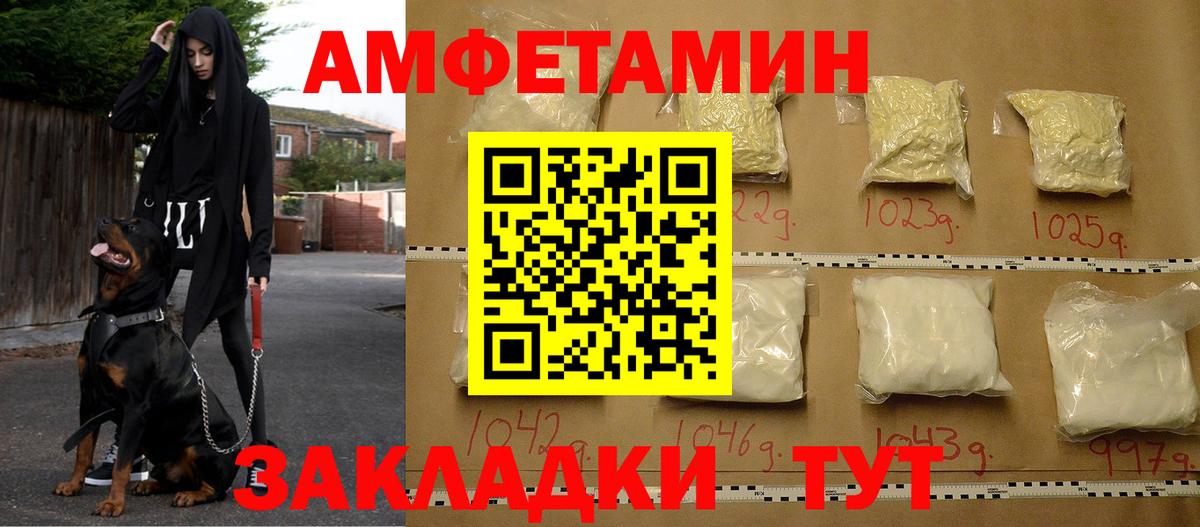 Amphetamine Розовый  Амфетамин  Кимовск  Вход с VPN 