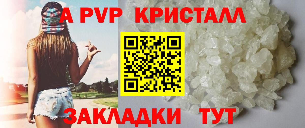 APVP крисы CK  наркота  Вход с VPN  Кимовск  Alpha PVP кристаллы 