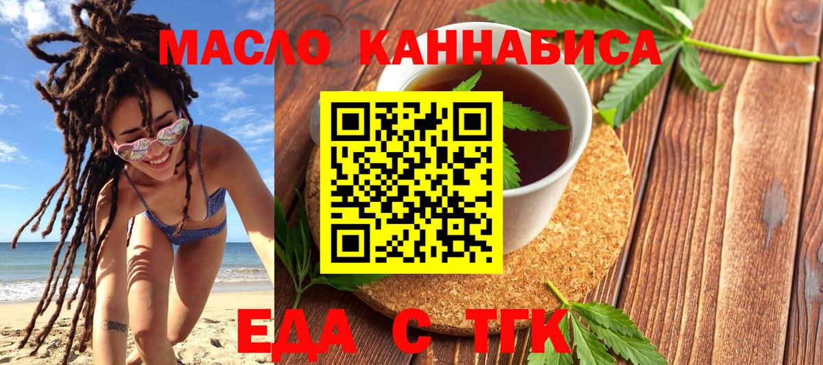 Кимовск  Cannafood конопля  Вход с VPN 