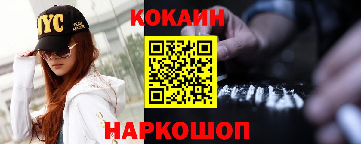 COCAIN 99% Кимовск