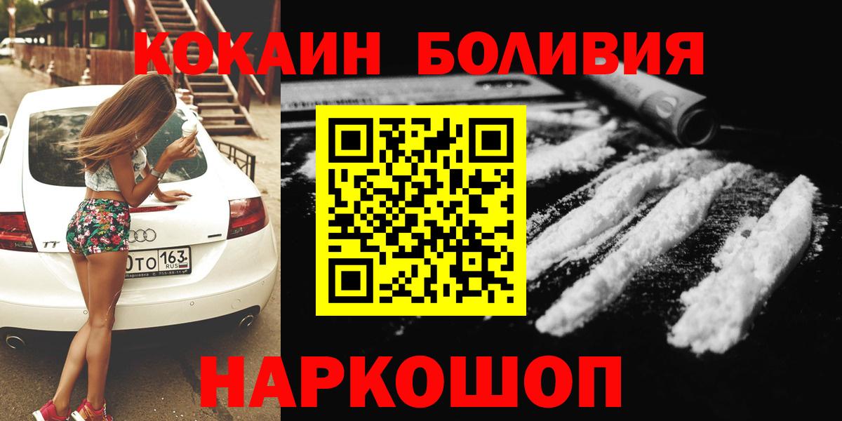 COCAIN Колумбийский  Вход с VPN  КОКАИН FishScale  Кимовск 