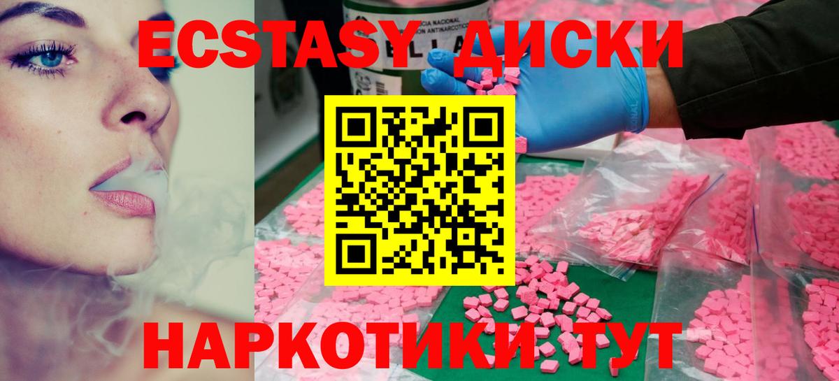 Экстази TESLA  ЭКСТАЗИ  Кимовск  ЭКСТАЗИ XTC  Вход с VPN 