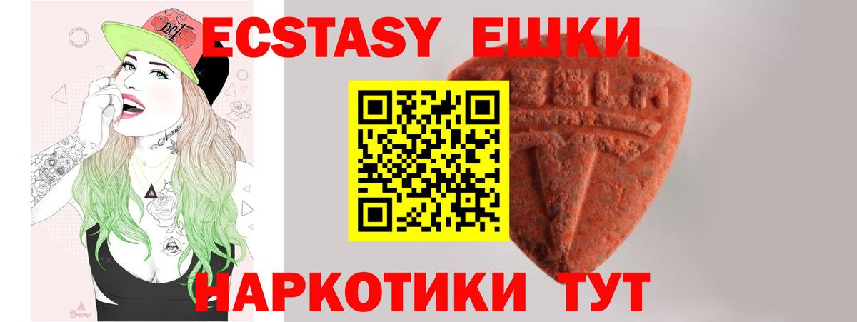 Экстази диски Кимовск