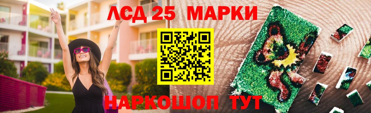LSD-25 экстази кислота  ЛСД экстази ecstasy  Вход с VPN  Кимовск 