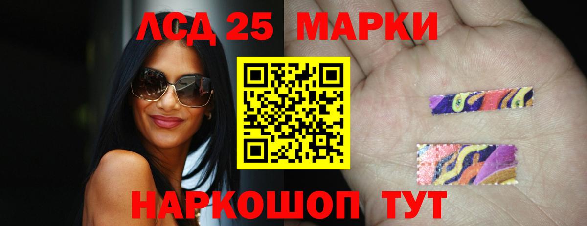 Лсд 25 экстази кислота Кимовск