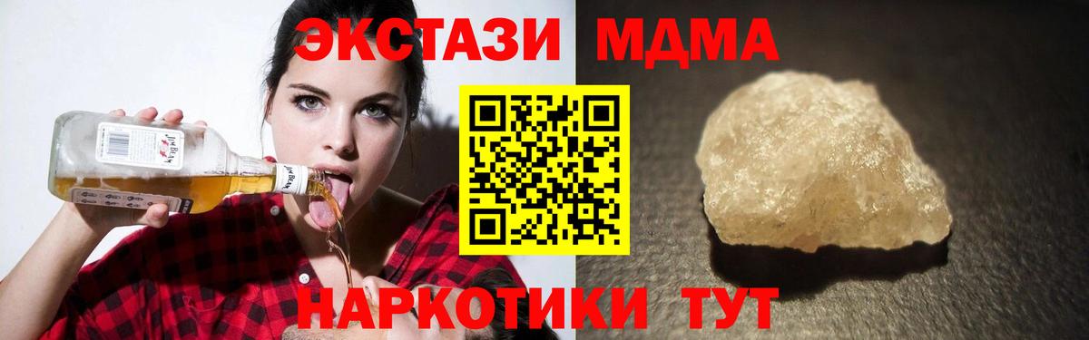 МДМА crystal  Вход с VPN  Кимовск 