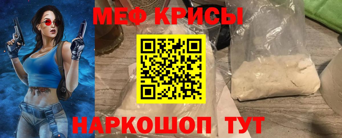 Меф кристаллы  OMG ТОР  Вход с VPN  Кимовск  МЯУ-МЯУ 4 MMC  Мефедрон 