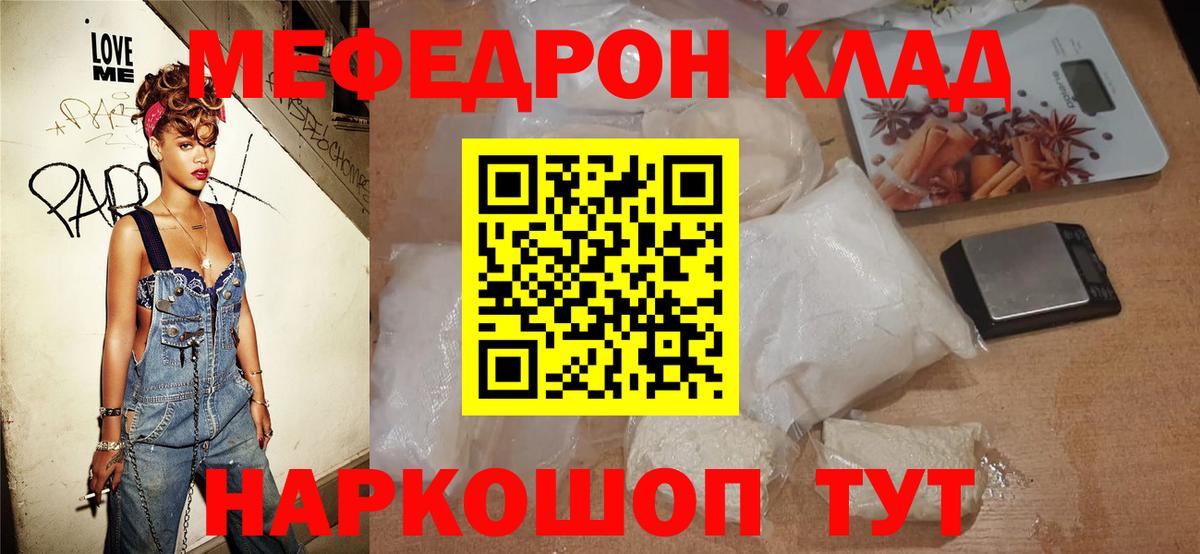 МЕФ мука Кимовск