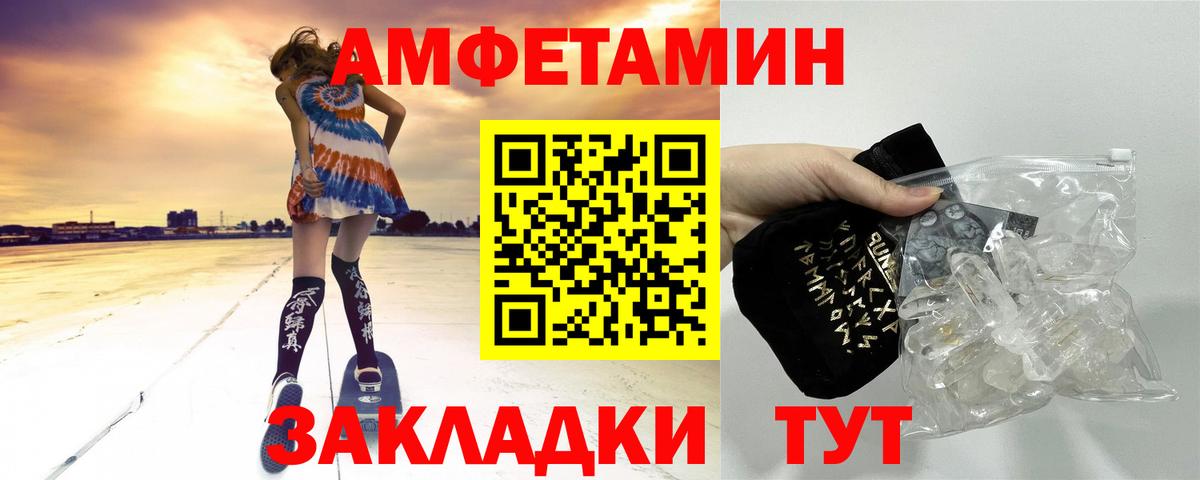 МЕТАМФЕТАМИН винт  Вход с VPN  Кимовск 