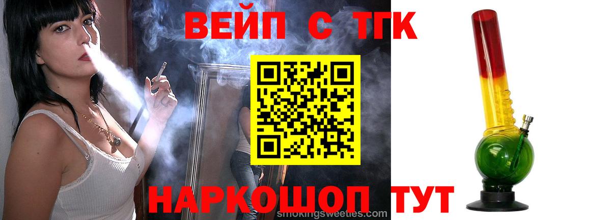 ТГК Wax  ТГК THC oil  Кимовск  закладки  Вход с VPN 